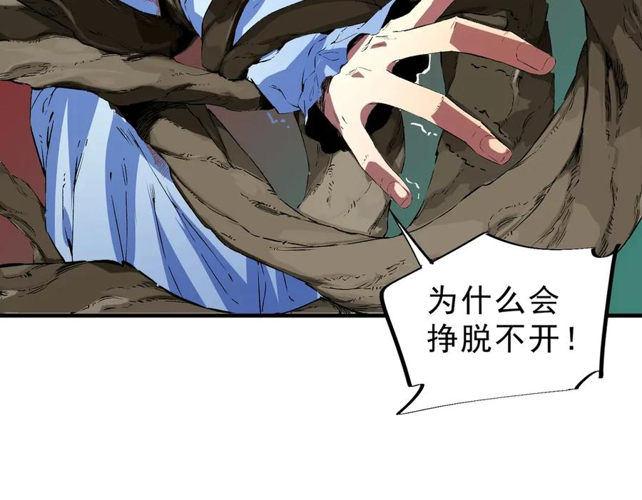 第22话 这个SSS级狂战有点暴躁！ 第87页