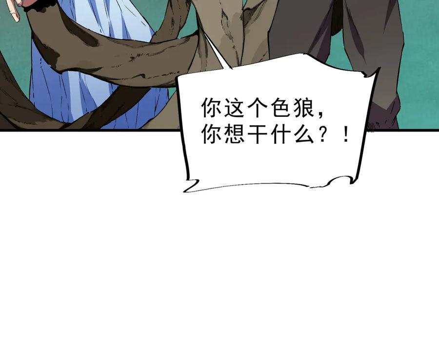 第22话 这个SSS级狂战有点暴躁！ 第90页