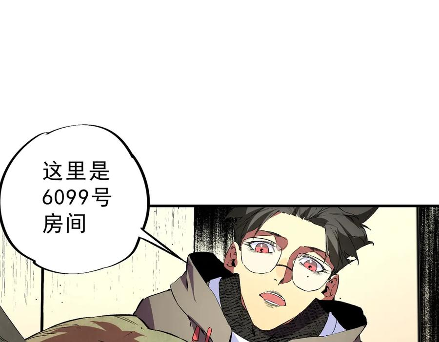 第22话 这个SSS级狂战有点暴躁！ 第91页