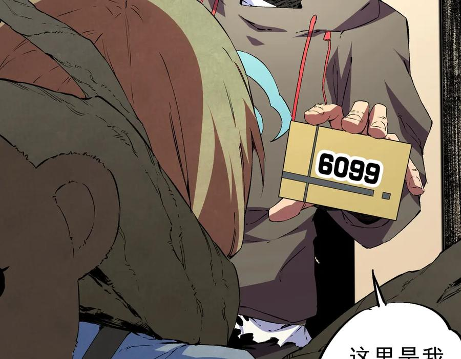 第22话 这个SSS级狂战有点暴躁！ 第92页