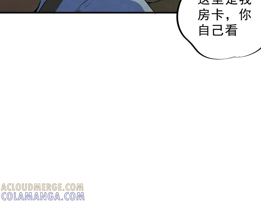 第22话 这个SSS级狂战有点暴躁！ 第93页