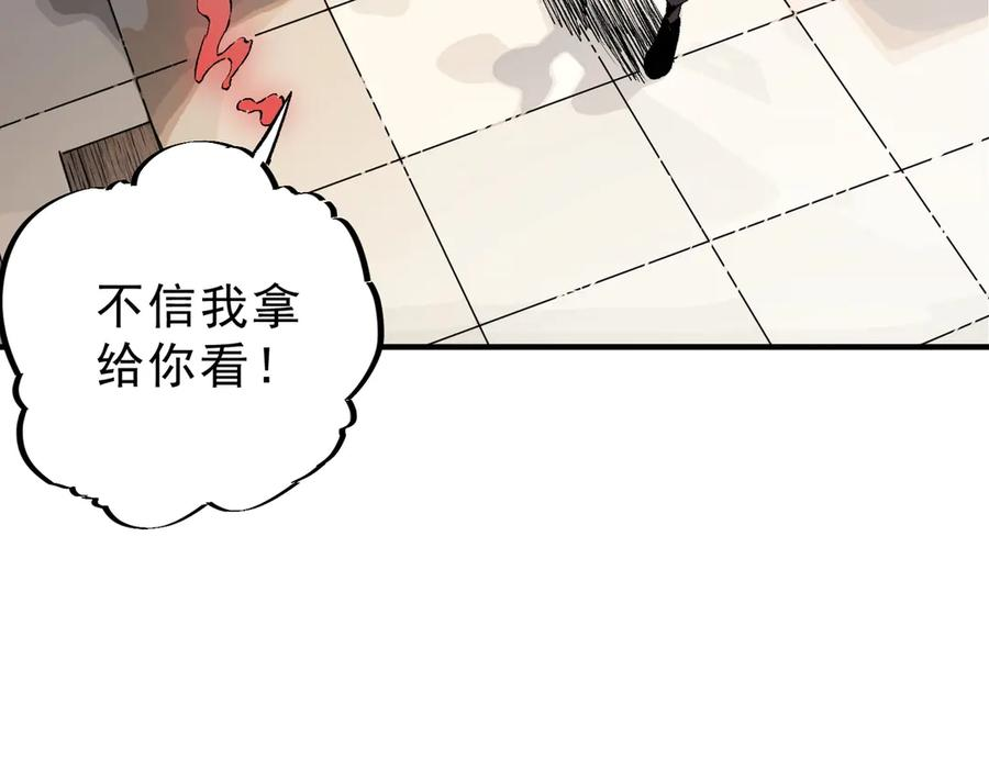 第22话 这个SSS级狂战有点暴躁！ 第99页