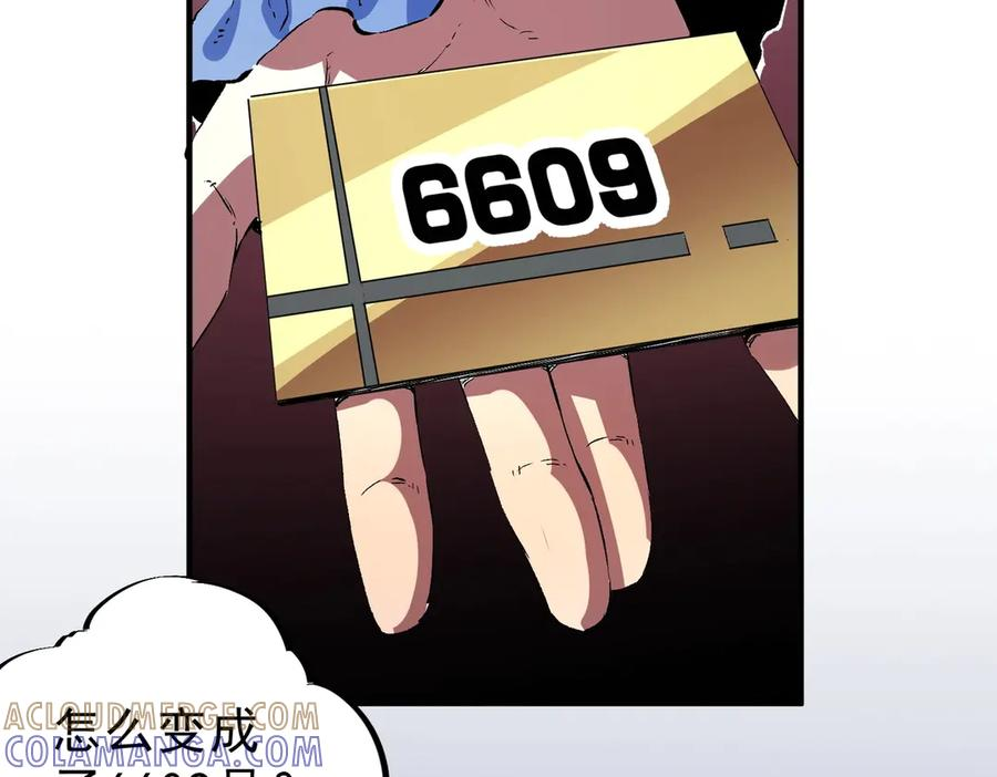 第22话 这个SSS级狂战有点暴躁！ 第101页