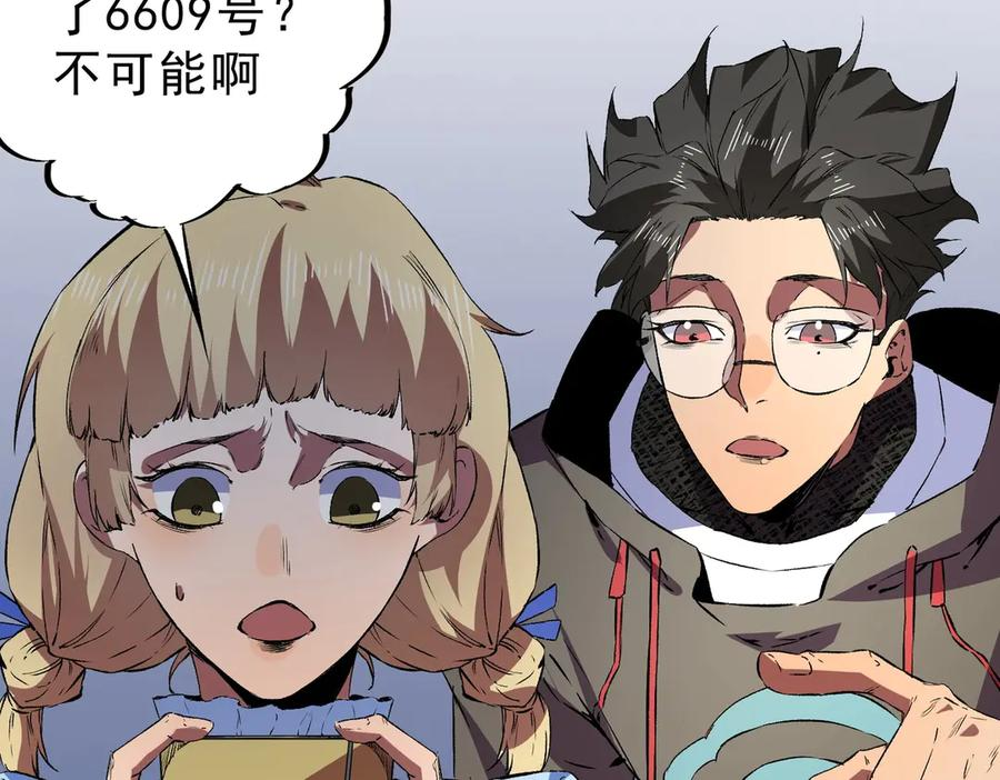 第22话 这个SSS级狂战有点暴躁！ 第102页