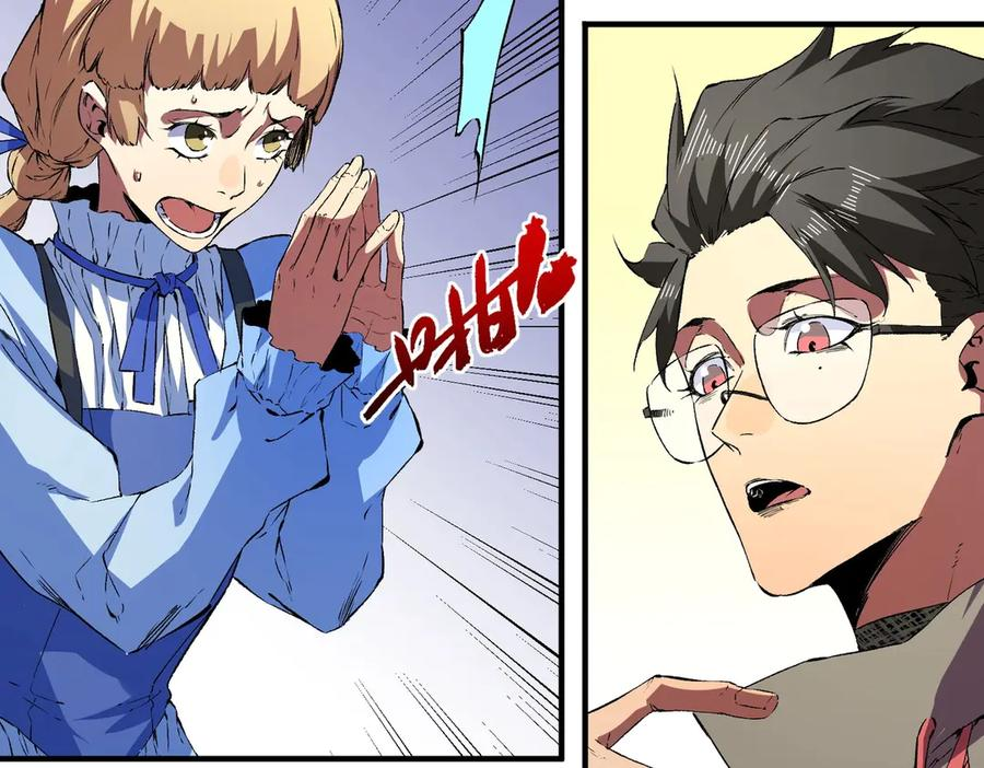 第22话 这个SSS级狂战有点暴躁！ 第106页