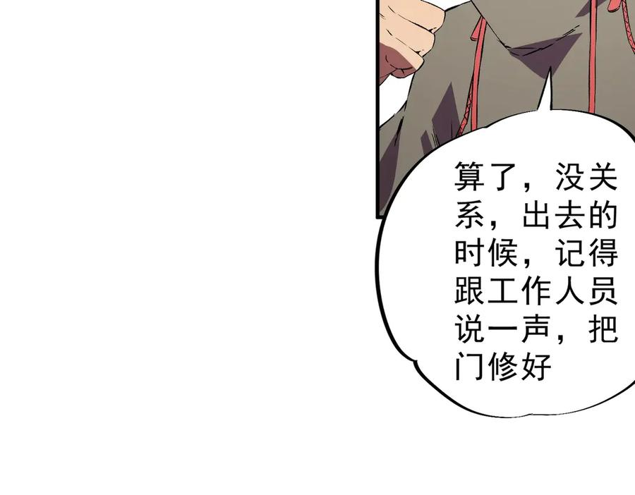 第22话 这个SSS级狂战有点暴躁！ 第107页