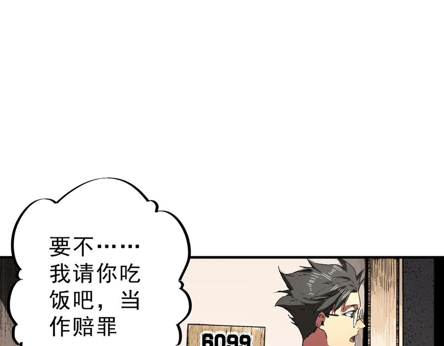 第22话 这个SSS级狂战有点暴躁！ 第108页