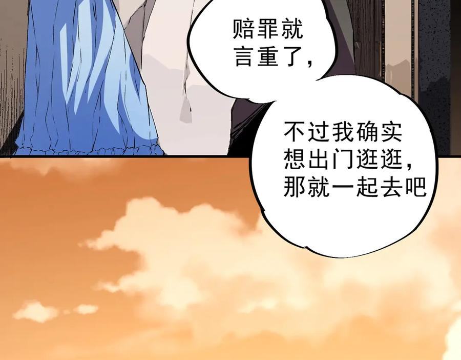 第22话 这个SSS级狂战有点暴躁！ 第110页