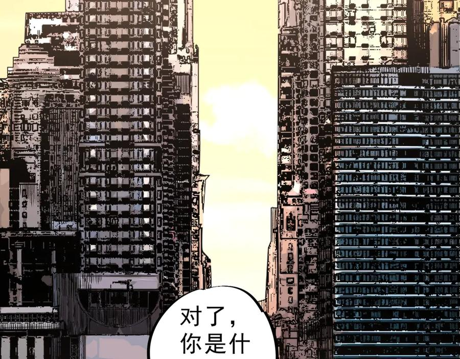 第22话 这个SSS级狂战有点暴躁！ 第112页