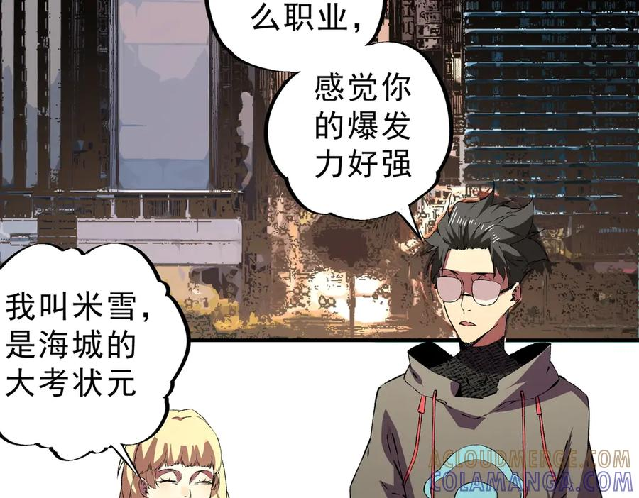 第22话 这个SSS级狂战有点暴躁！ 第113页