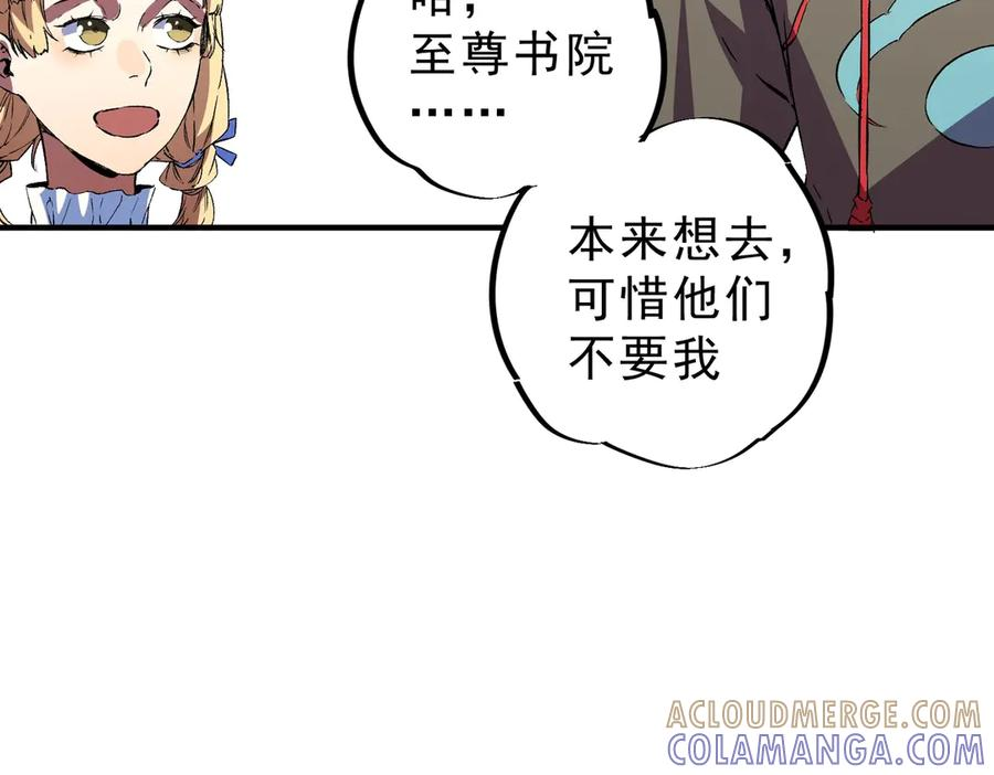 第22话 这个SSS级狂战有点暴躁！ 第117页