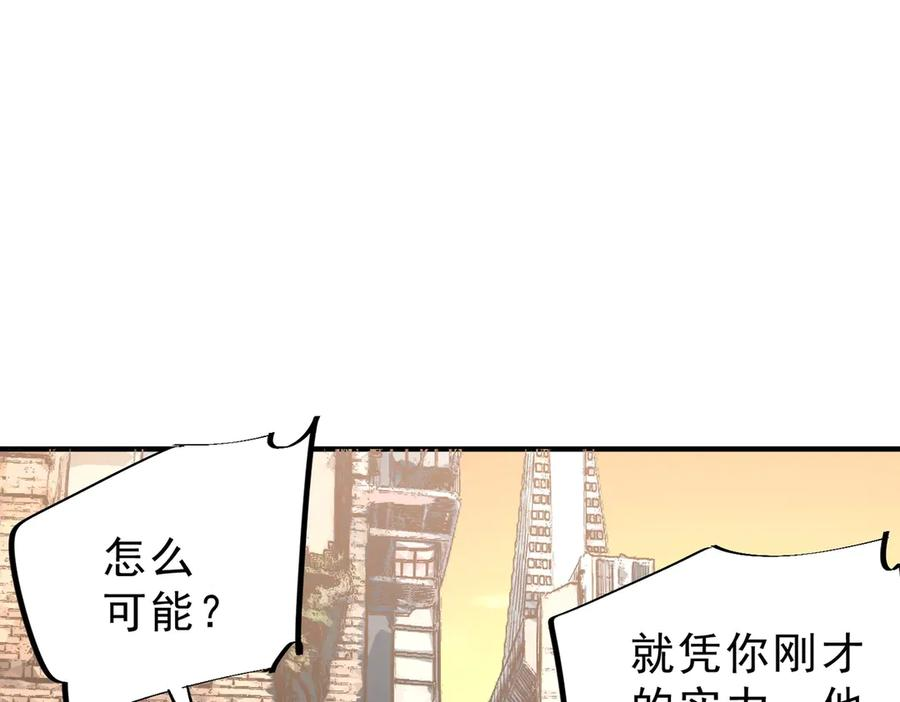第22话 这个SSS级狂战有点暴躁！ 第118页