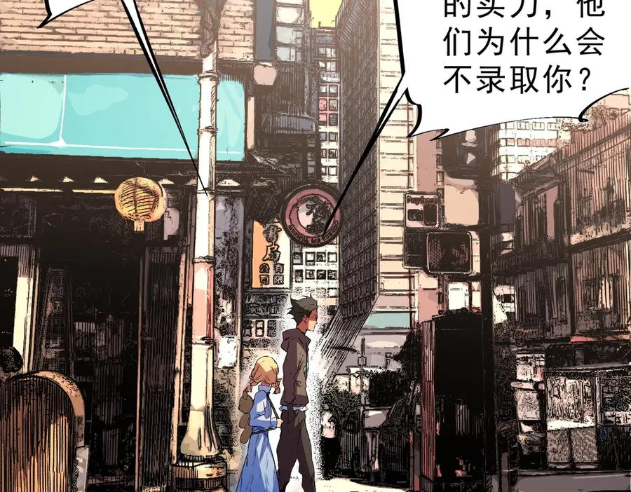 第22话 这个SSS级狂战有点暴躁！ 第119页