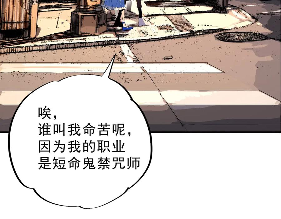 第22话 这个SSS级狂战有点暴躁！ 第120页