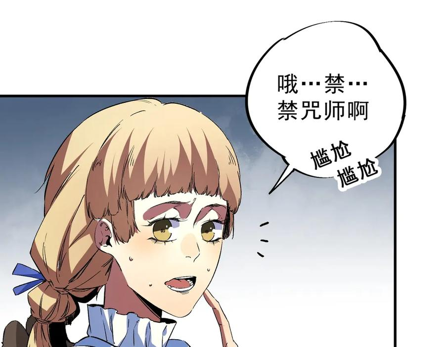 第22话 这个SSS级狂战有点暴躁！ 第122页