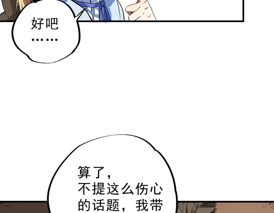 第22话 这个SSS级狂战有点暴躁！ 第123页