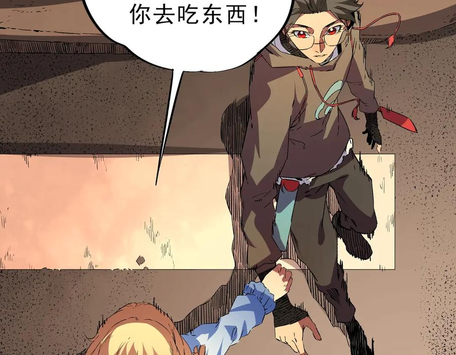 第22话 这个SSS级狂战有点暴躁！ 第124页