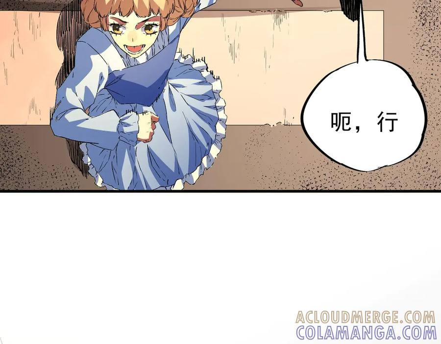 第22话 这个SSS级狂战有点暴躁！ 第125页