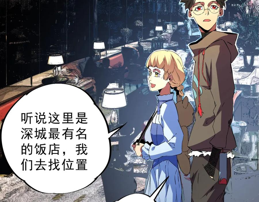 第22话 这个SSS级狂战有点暴躁！ 第128页
