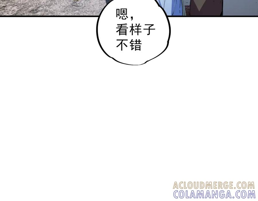 第22话 这个SSS级狂战有点暴躁！ 第129页