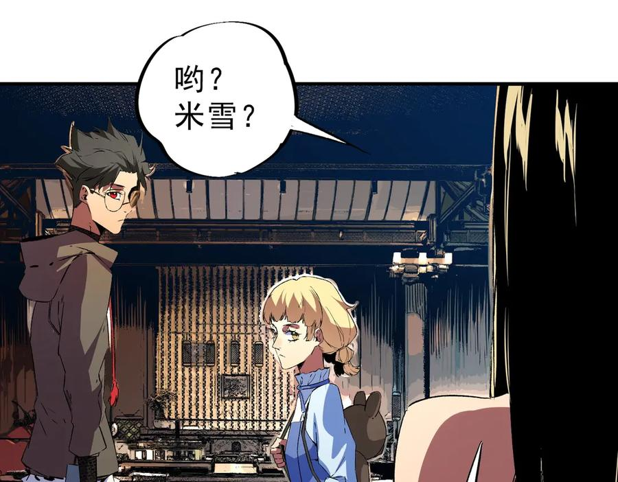 第22话 这个SSS级狂战有点暴躁！ 第130页