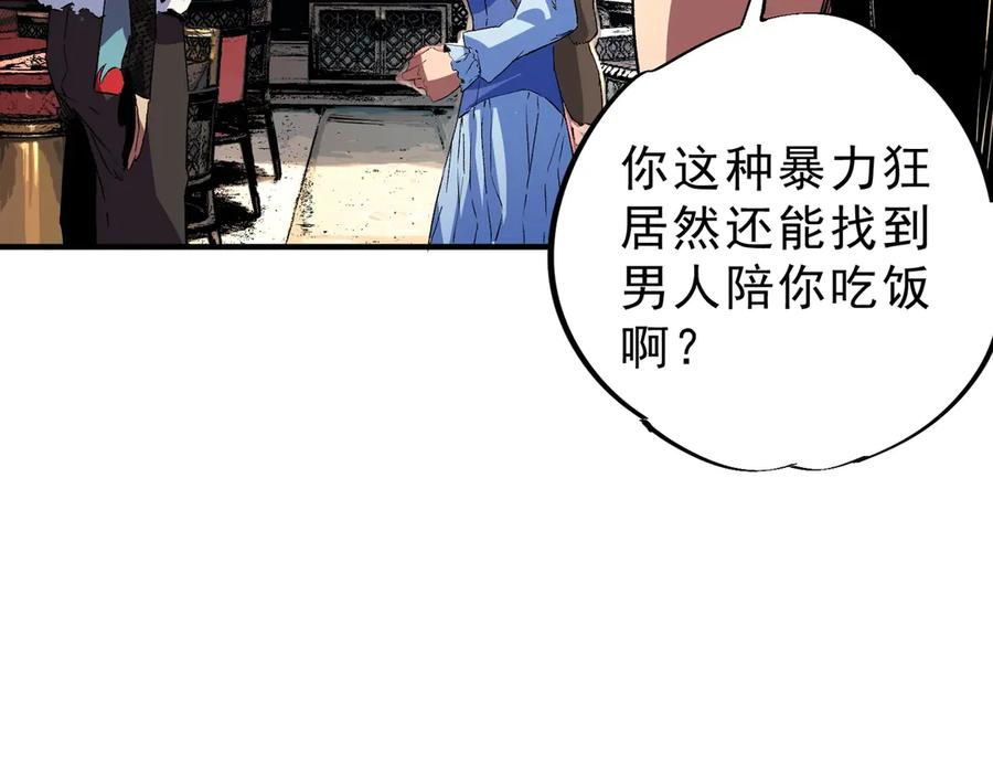 第22话 这个SSS级狂战有点暴躁！ 第131页