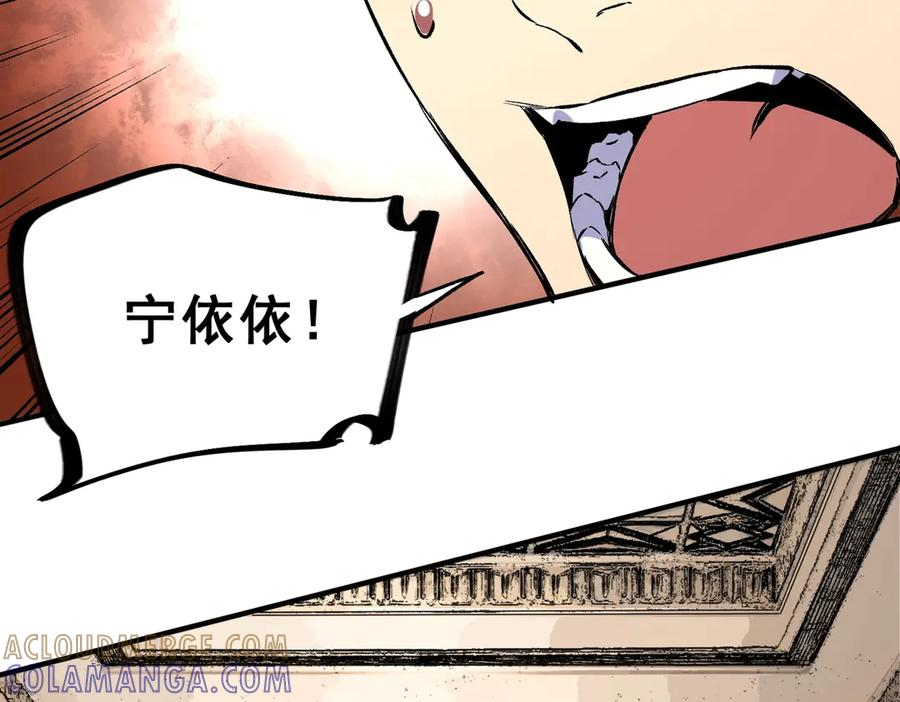 第22话 这个SSS级狂战有点暴躁！ 第133页