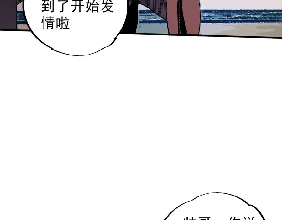 第22话 这个SSS级狂战有点暴躁！ 第136页