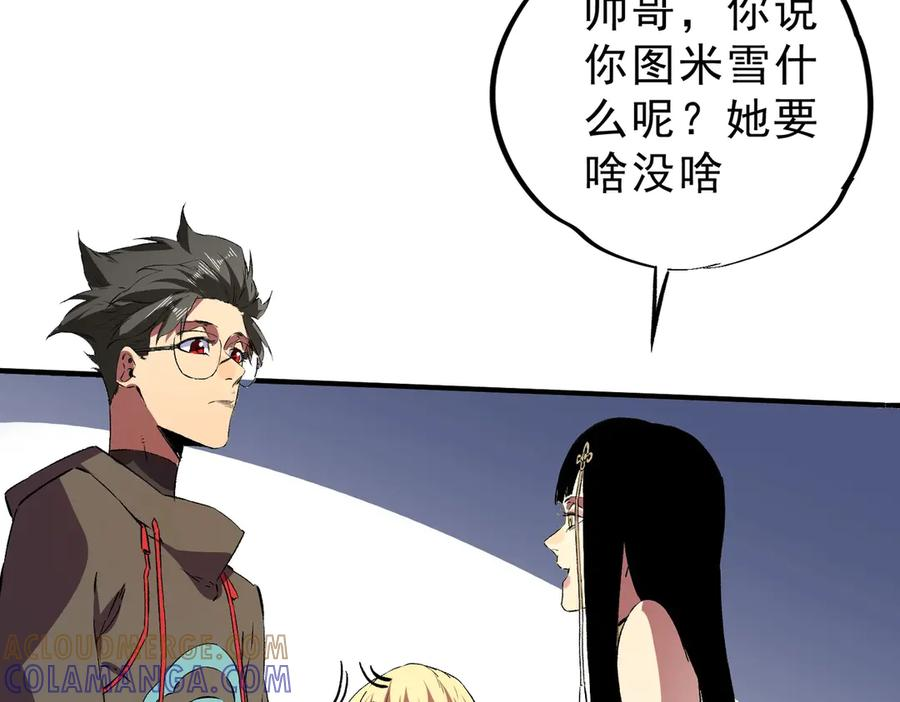 第22话 这个SSS级狂战有点暴躁！ 第137页