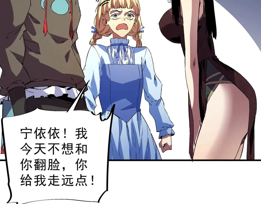 第22话 这个SSS级狂战有点暴躁！ 第138页