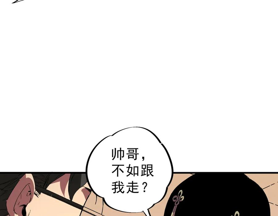 第22话 这个SSS级狂战有点暴躁！ 第139页