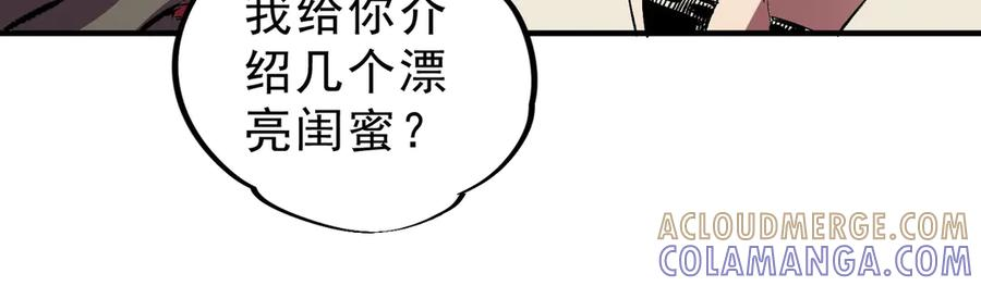 第22话 这个SSS级狂战有点暴躁！ 第141页