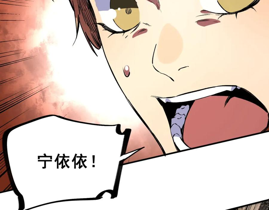 第23话 SSS级天使圣骑？领教一下！ 第2页
