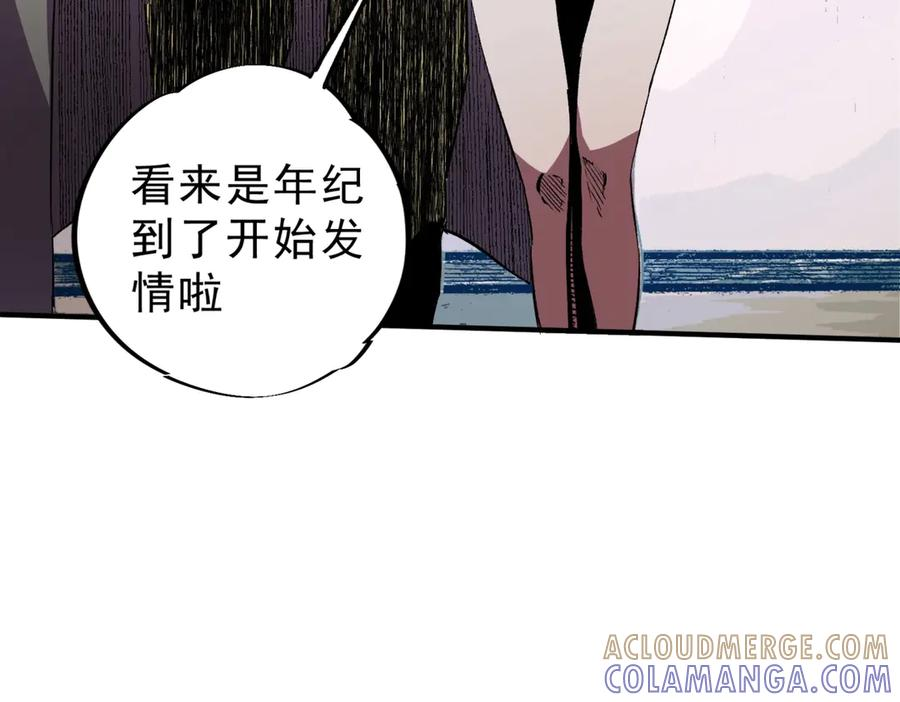 第23话 SSS级天使圣骑？领教一下！ 第5页