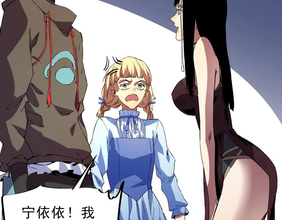 第23话 SSS级天使圣骑？领教一下！ 第7页