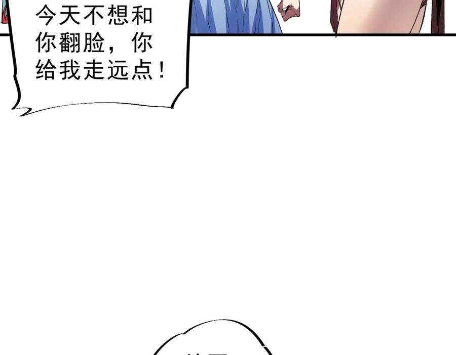 第23话 SSS级天使圣骑？领教一下！ 第8页