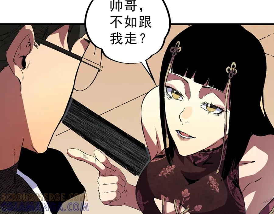 第23话 SSS级天使圣骑？领教一下！ 第9页