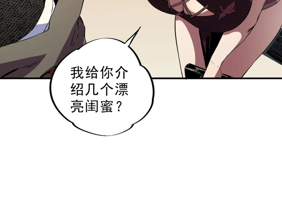 第23话 SSS级天使圣骑？领教一下！ 第10页