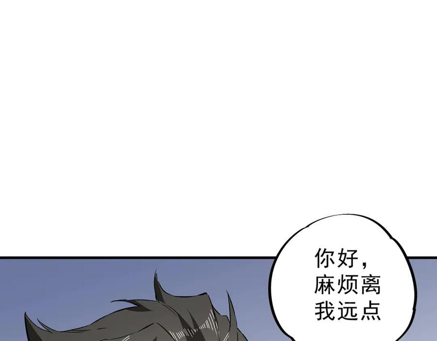 第23话 SSS级天使圣骑？领教一下！ 第18页