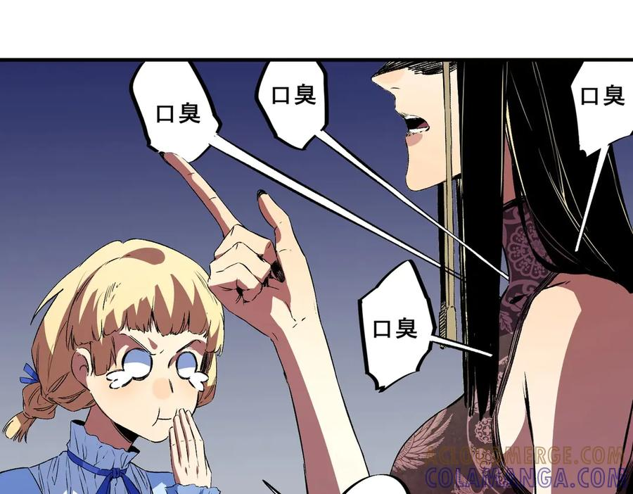 第23话 SSS级天使圣骑？领教一下！ 第21页