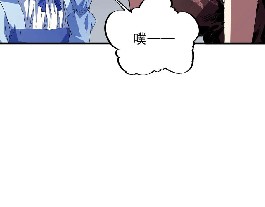 第23话 SSS级天使圣骑？领教一下！ 第22页