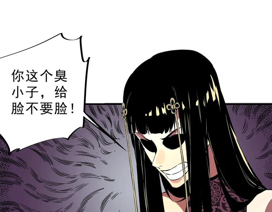 第23话 SSS级天使圣骑？领教一下！ 第23页