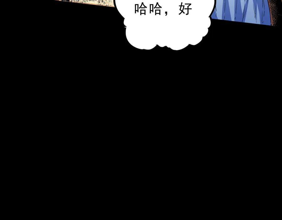第23话 SSS级天使圣骑？领教一下！ 第27页