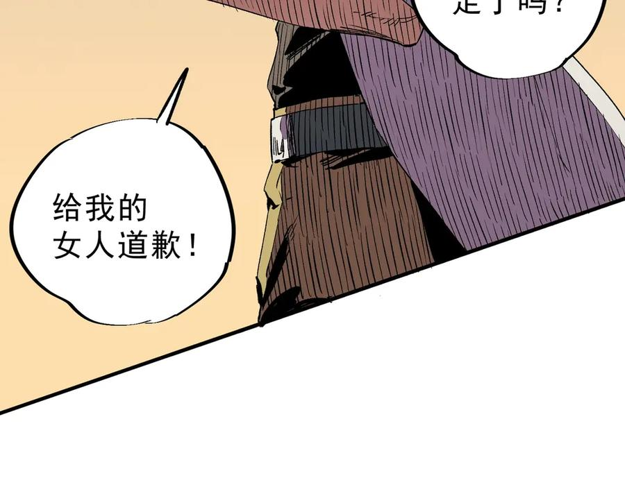 第23话 SSS级天使圣骑？领教一下！ 第32页