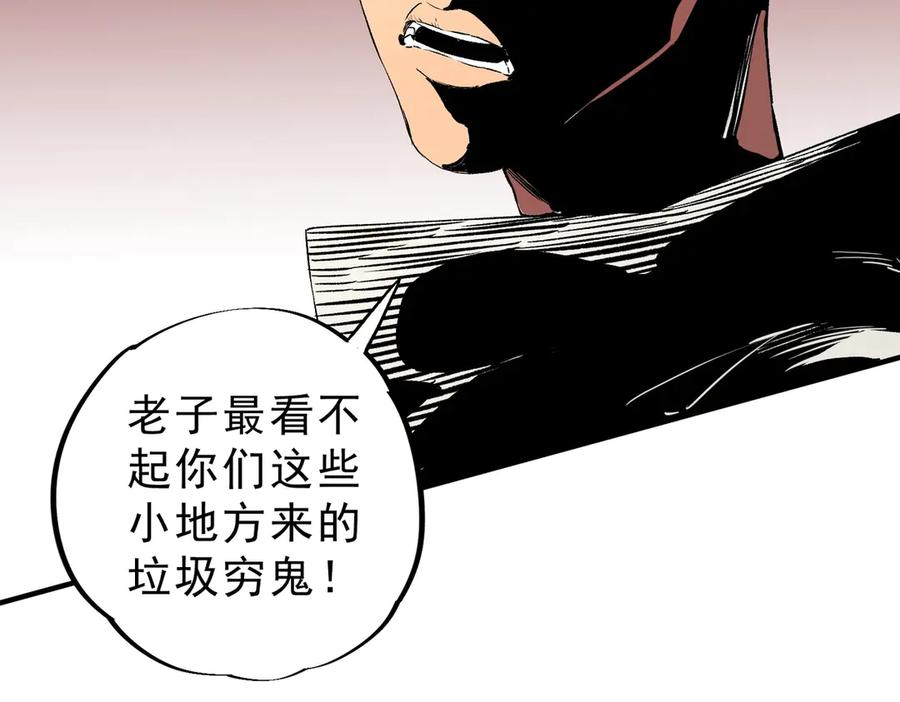 第23话 SSS级天使圣骑？领教一下！ 第34页
