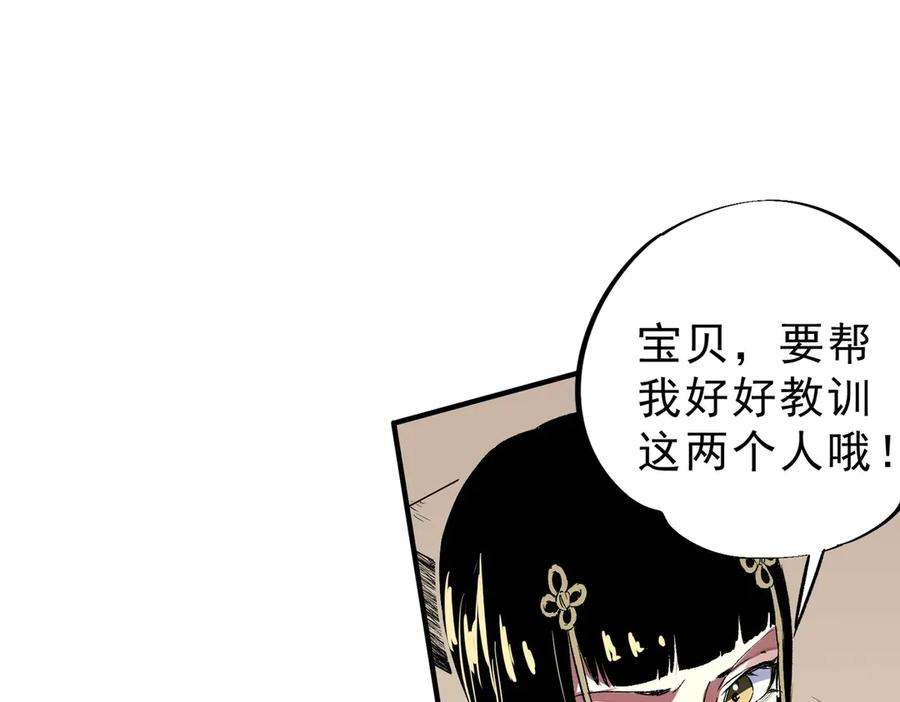第23话 SSS级天使圣骑？领教一下！ 第35页