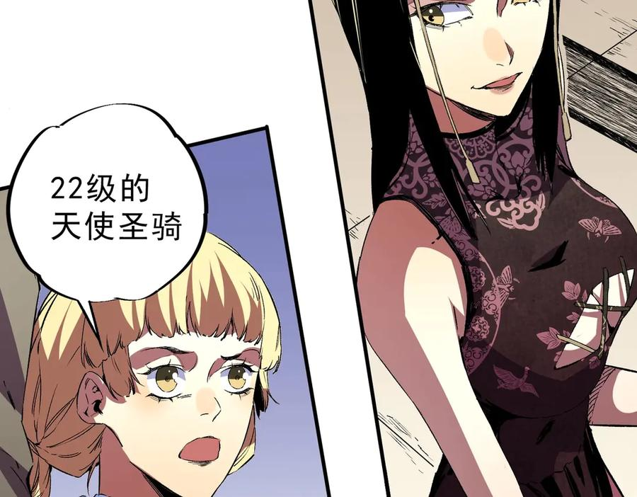 第23话 SSS级天使圣骑？领教一下！ 第36页