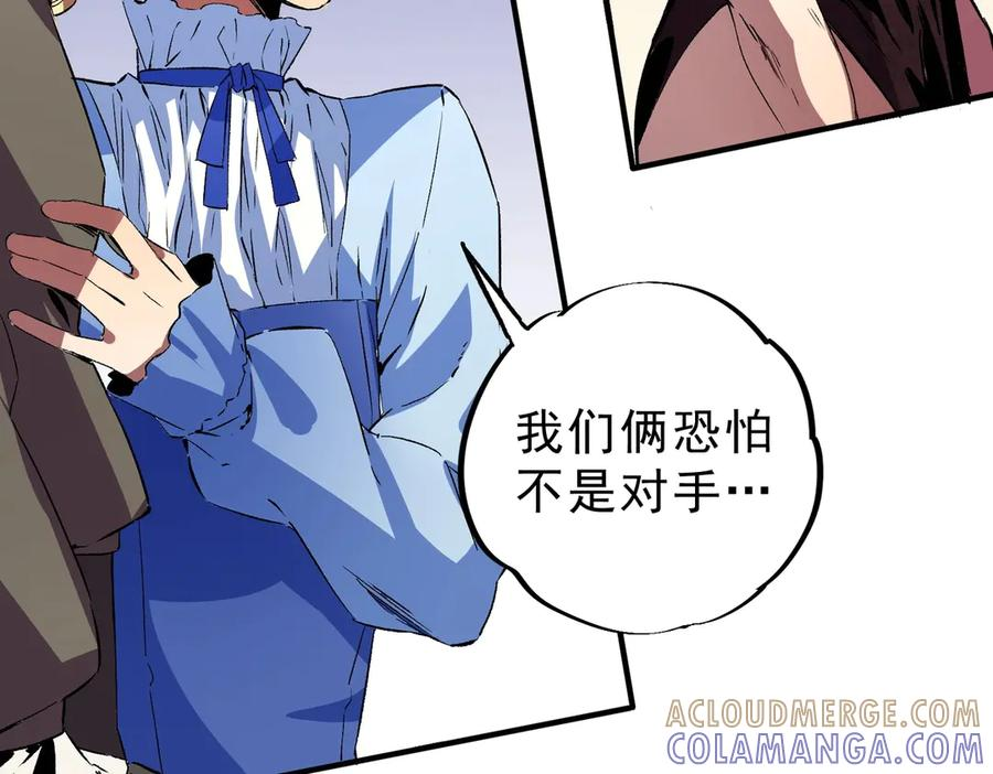 第23话 SSS级天使圣骑？领教一下！ 第37页