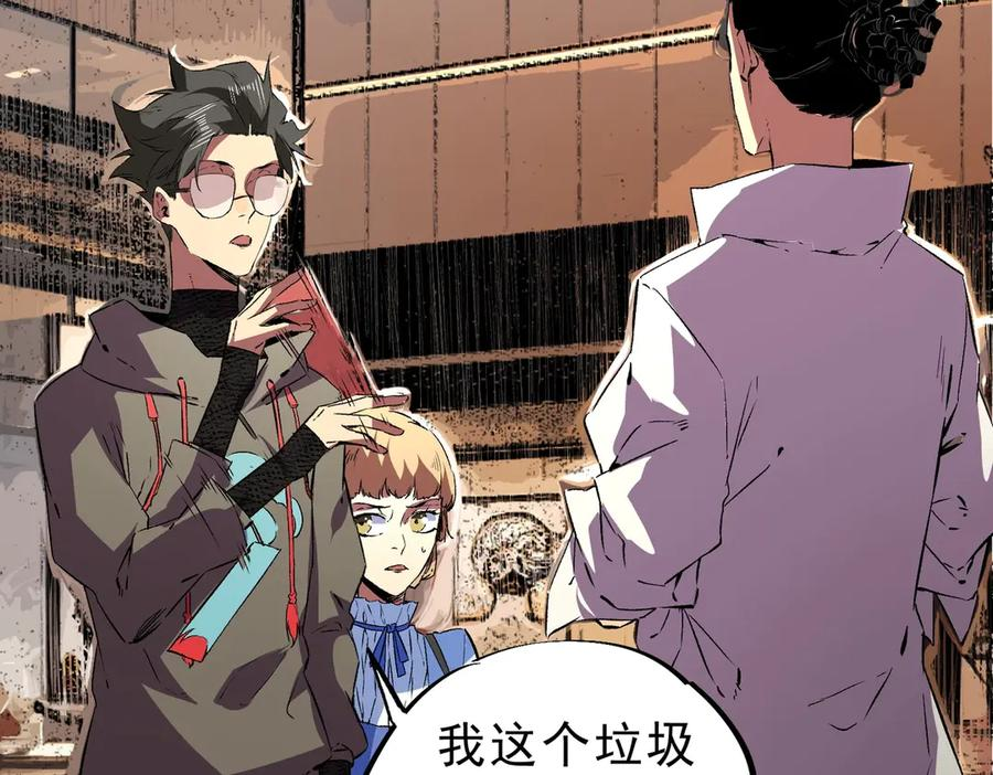 第23话 SSS级天使圣骑？领教一下！ 第40页