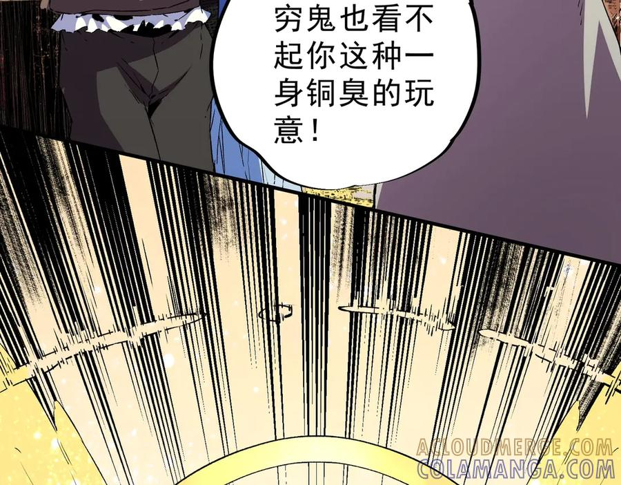 第23话 SSS级天使圣骑？领教一下！ 第41页